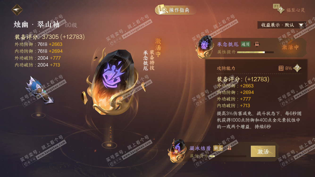 NSH327996逆水寒手游账号详情图34 NSH327996逆水寒手游账号详情图34