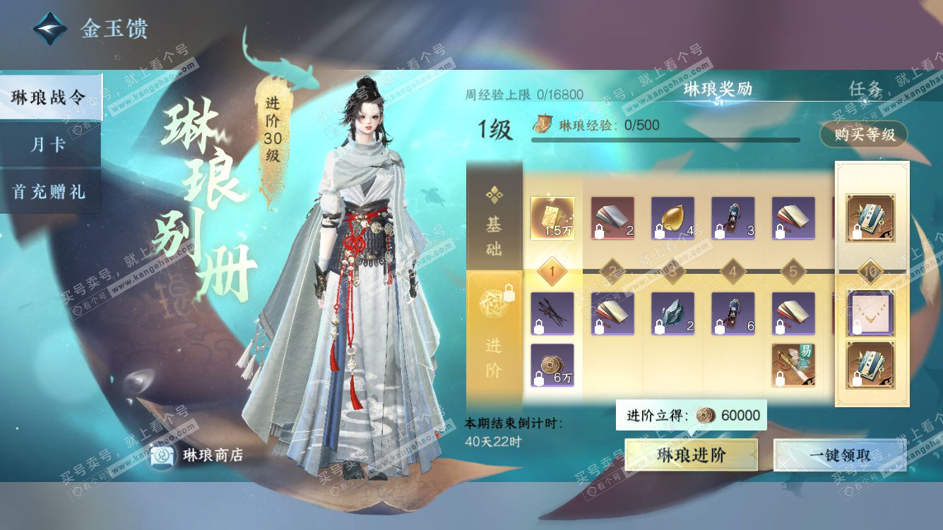 NSH327996逆水寒手游账号详情图42 NSH327996逆水寒手游账号详情图42