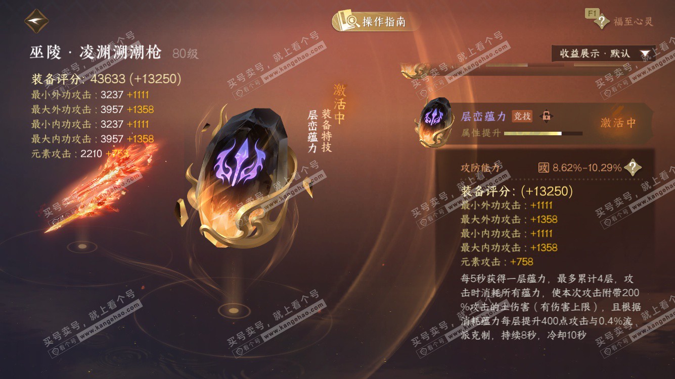 NSH327996逆水寒手游账号详情图33 NSH327996逆水寒手游账号详情图33