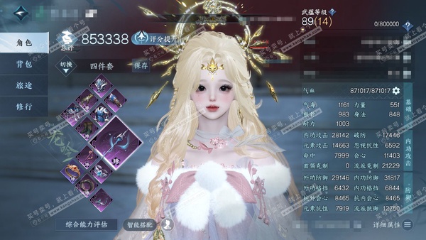 逆水寒手游账号决南岭沧海月明官服 沧海月明 女玄机/龙吟 评分85w 累充称号把酒临风 衣品16w 国色5.9w 馆藏7.1w  14颗已用天赏+1转盘外观【3副本发】紫宿宸极-星落月皓-白夜拂雪【1转盘外观】旋悠光【3天...