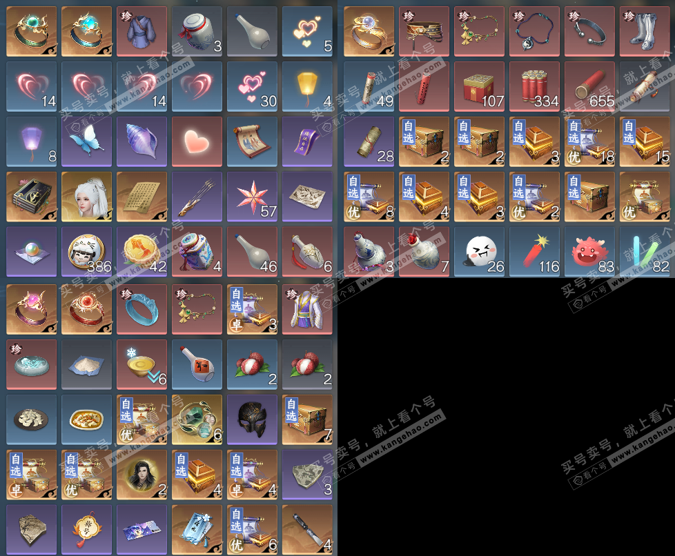 NSH327995逆水寒手游账号详情图19