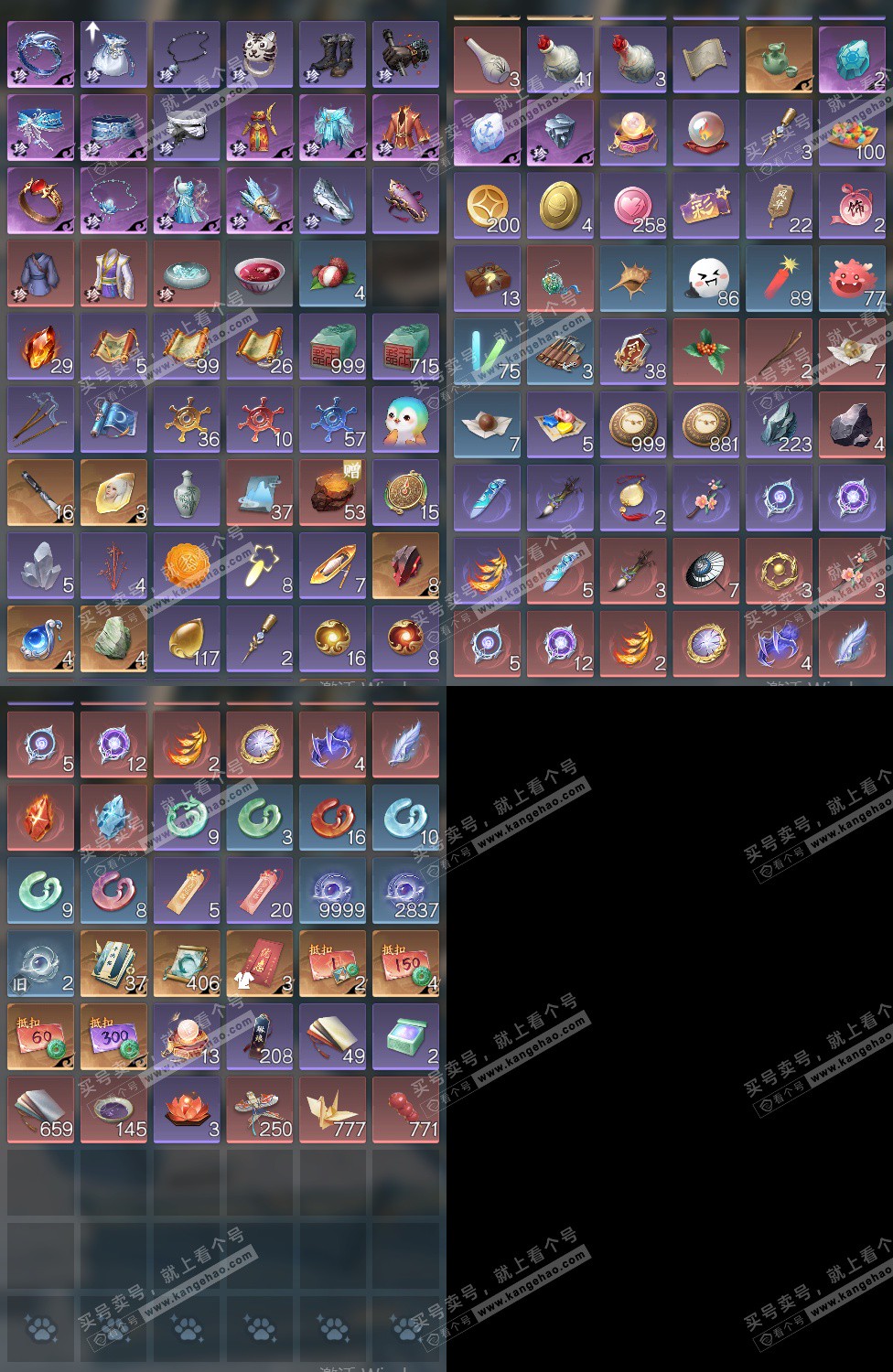 NSH327995逆水寒手游账号详情图18