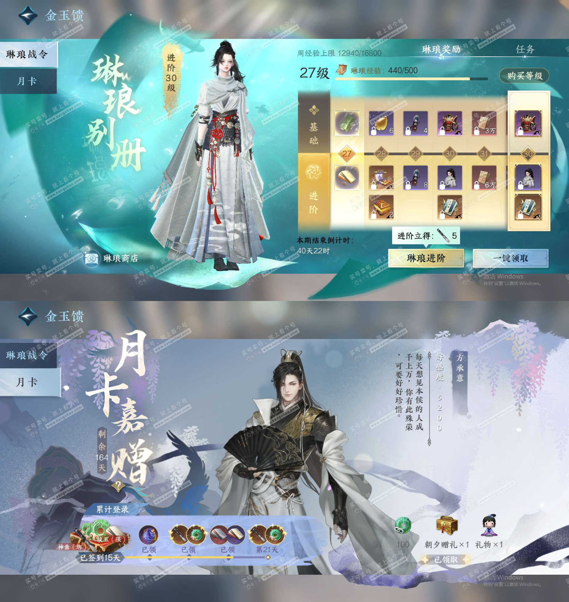 NSH327995逆水寒手游账号详情图27