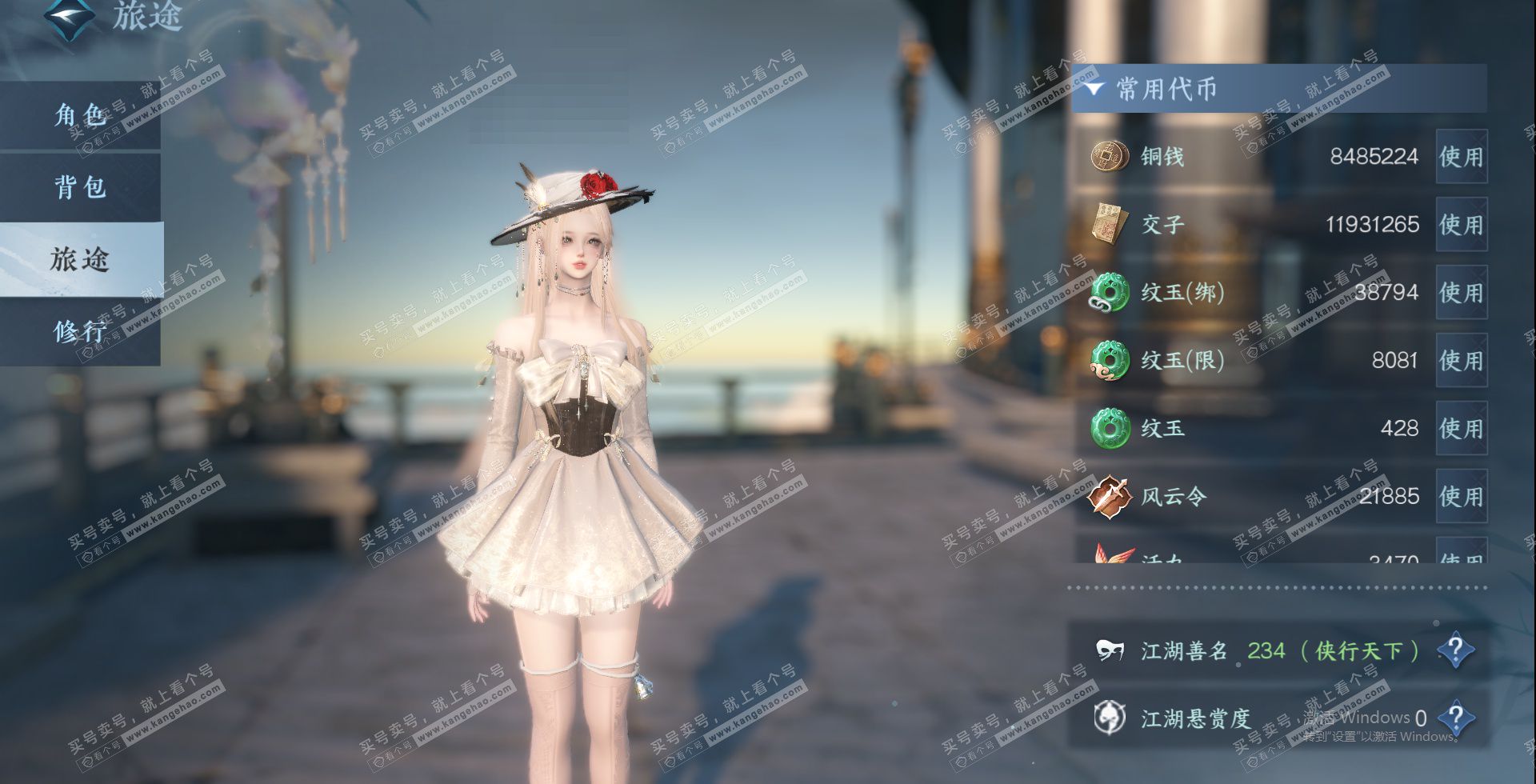 NSH327995逆水寒手游账号详情图20