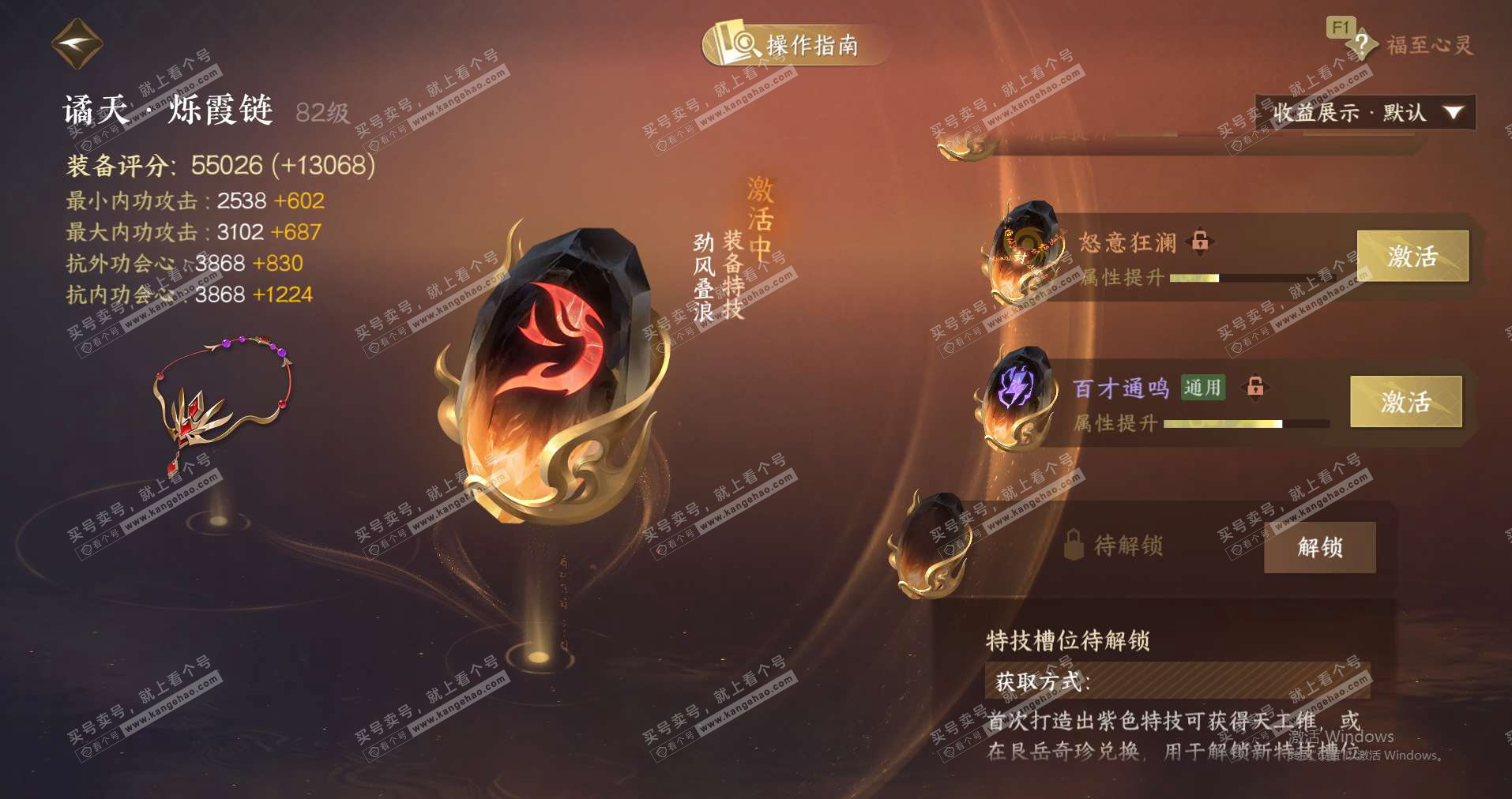 NSH327995逆水寒手游账号详情图31