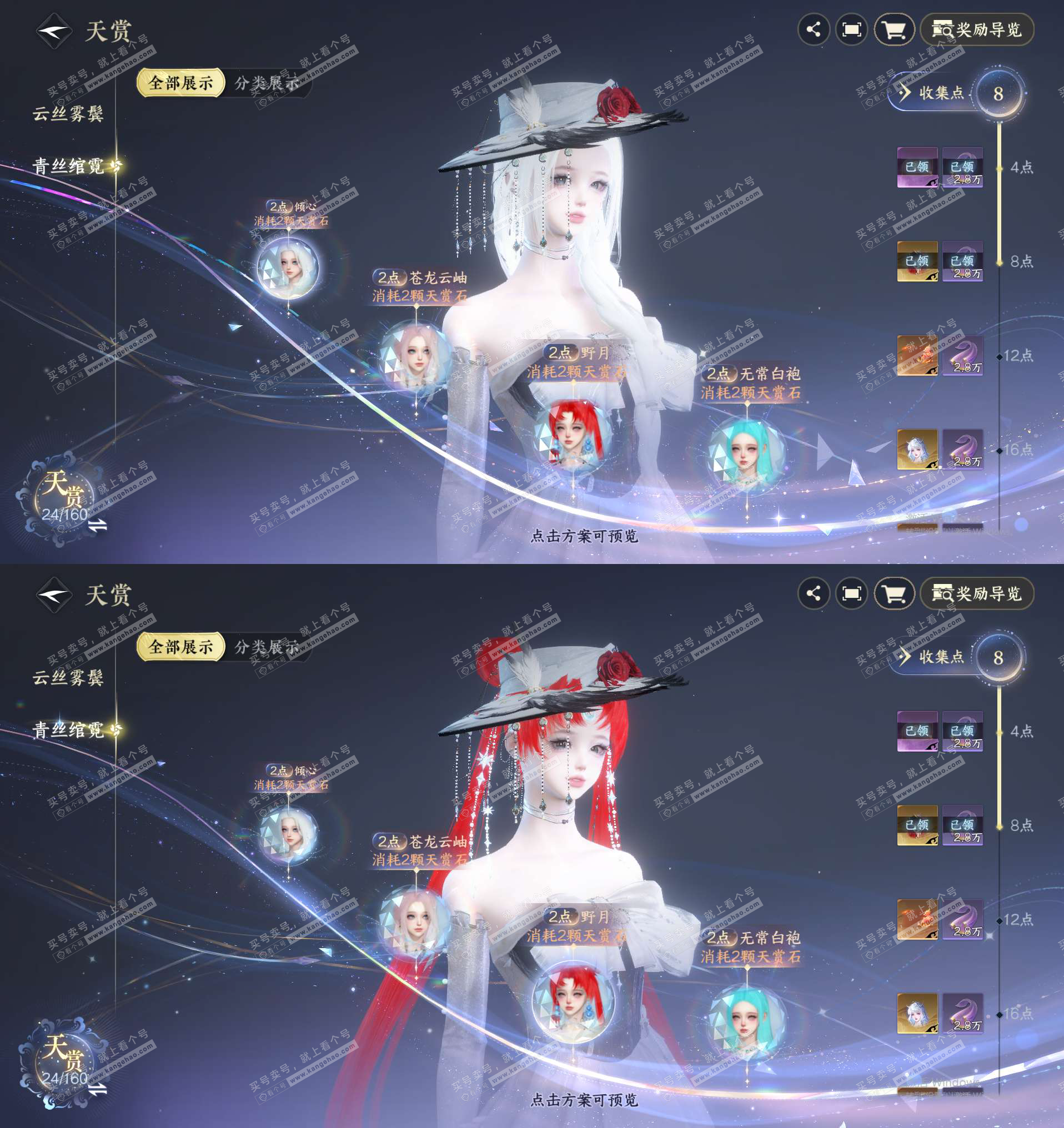 NSH327995逆水寒手游账号详情图11