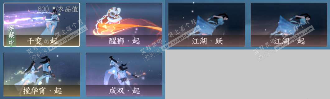 NSH327995逆水寒手游账号详情图16