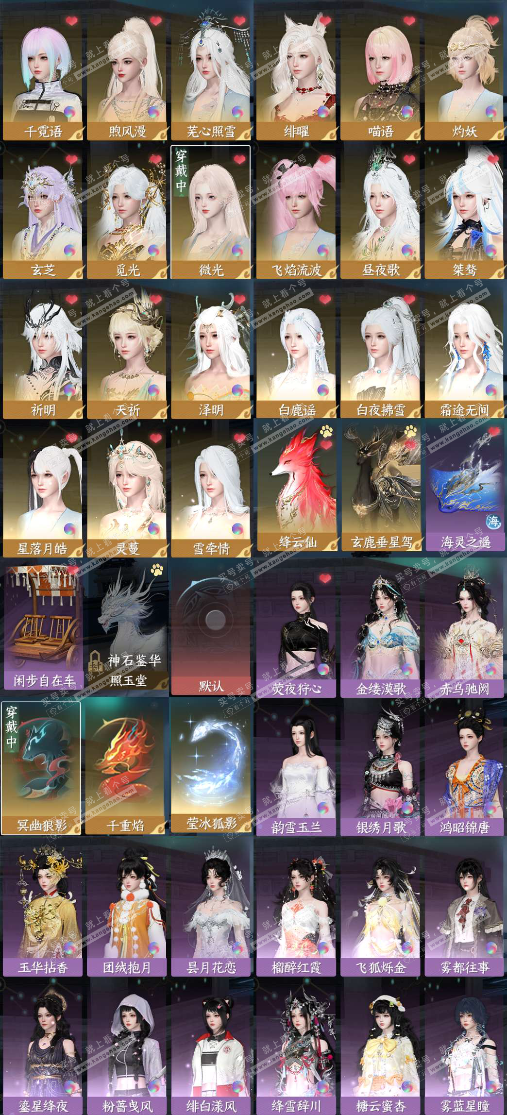 NSH327995逆水寒手游账号详情图2