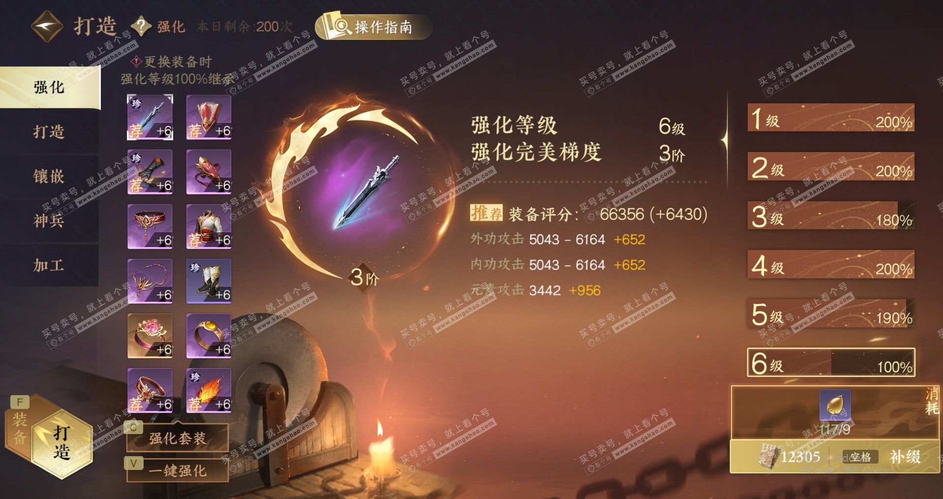 NSH327995逆水寒手游账号详情图34