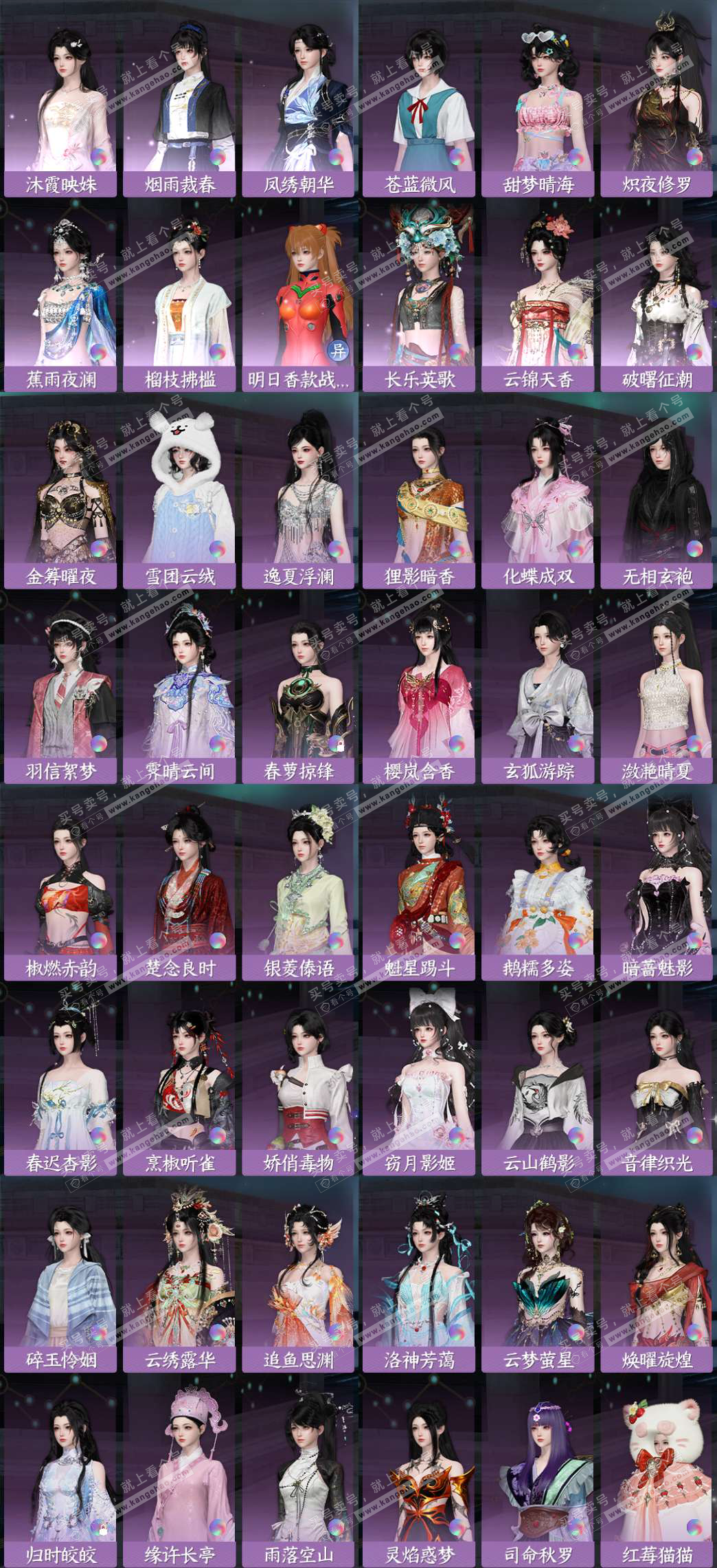 NSH327995逆水寒手游账号详情图3