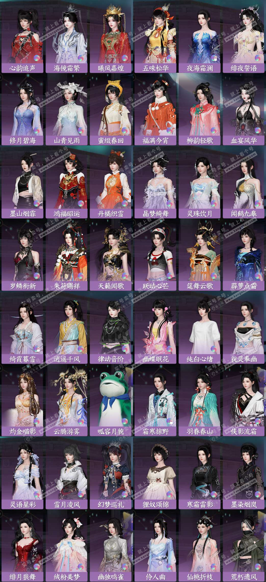 NSH327995逆水寒手游账号详情图4