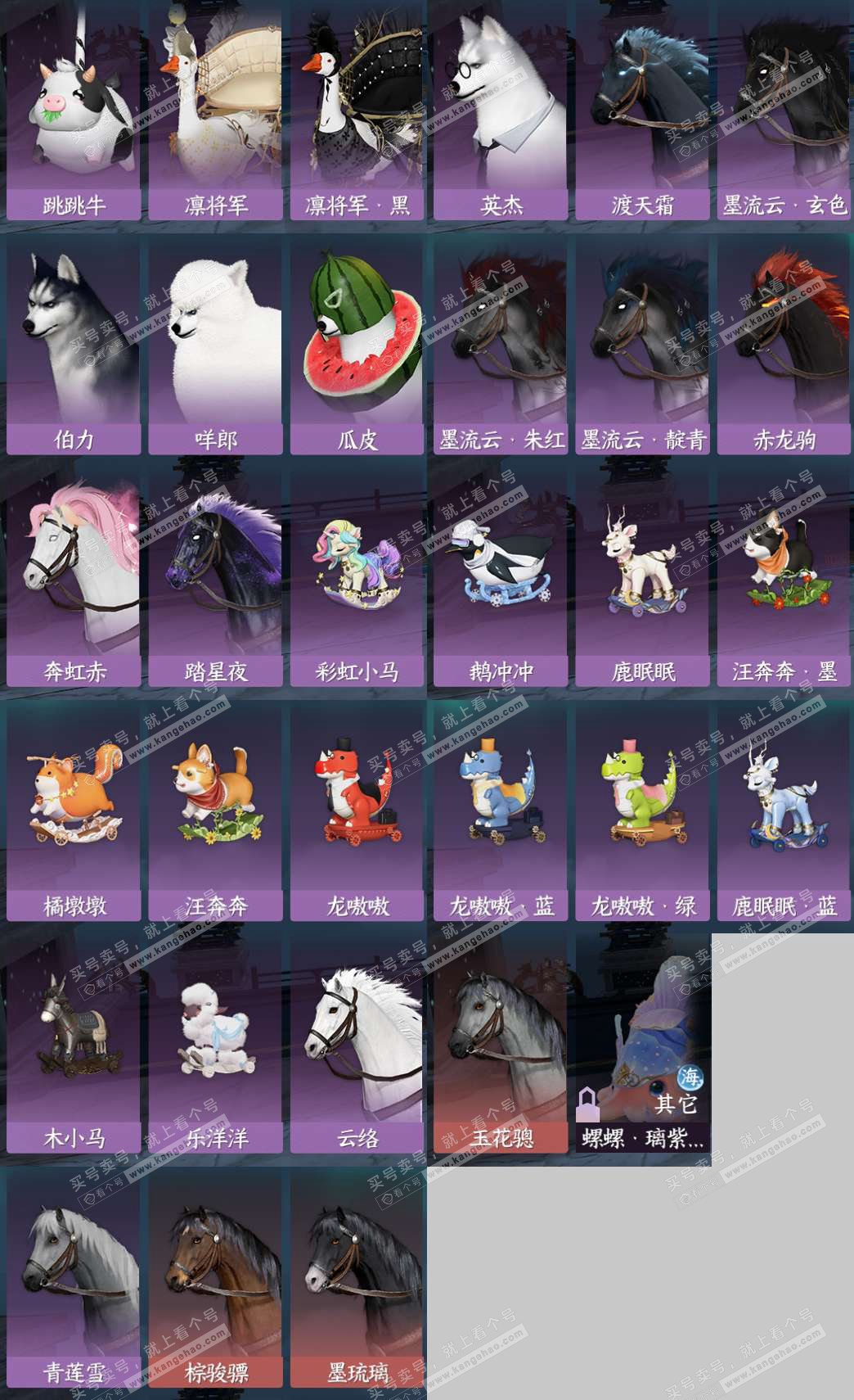 NSH327995逆水寒手游账号详情图10