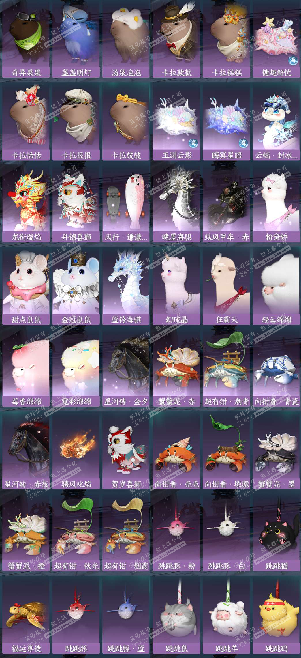 NSH327995逆水寒手游账号详情图9