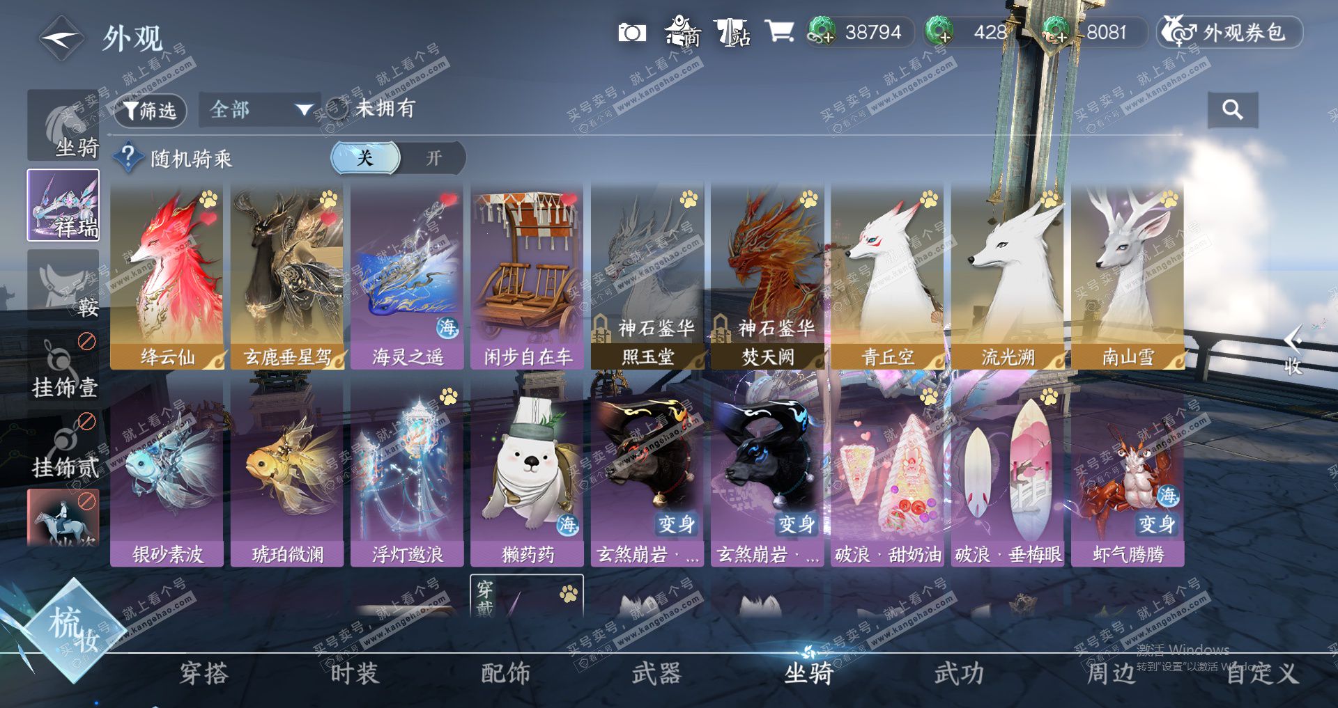 NSH327995逆水寒手游账号详情图15