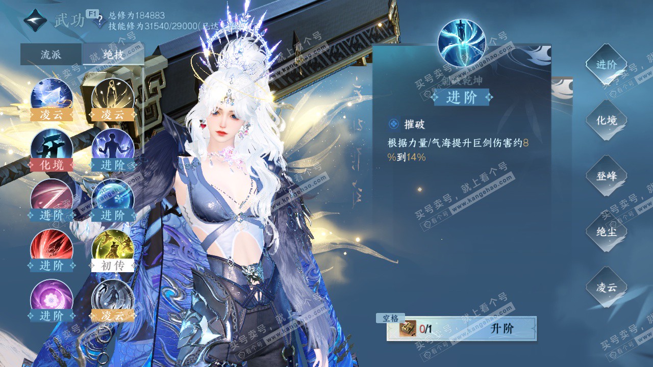 NSH327997逆水寒手游账号详情图33 NSH327997逆水寒手游账号详情图33