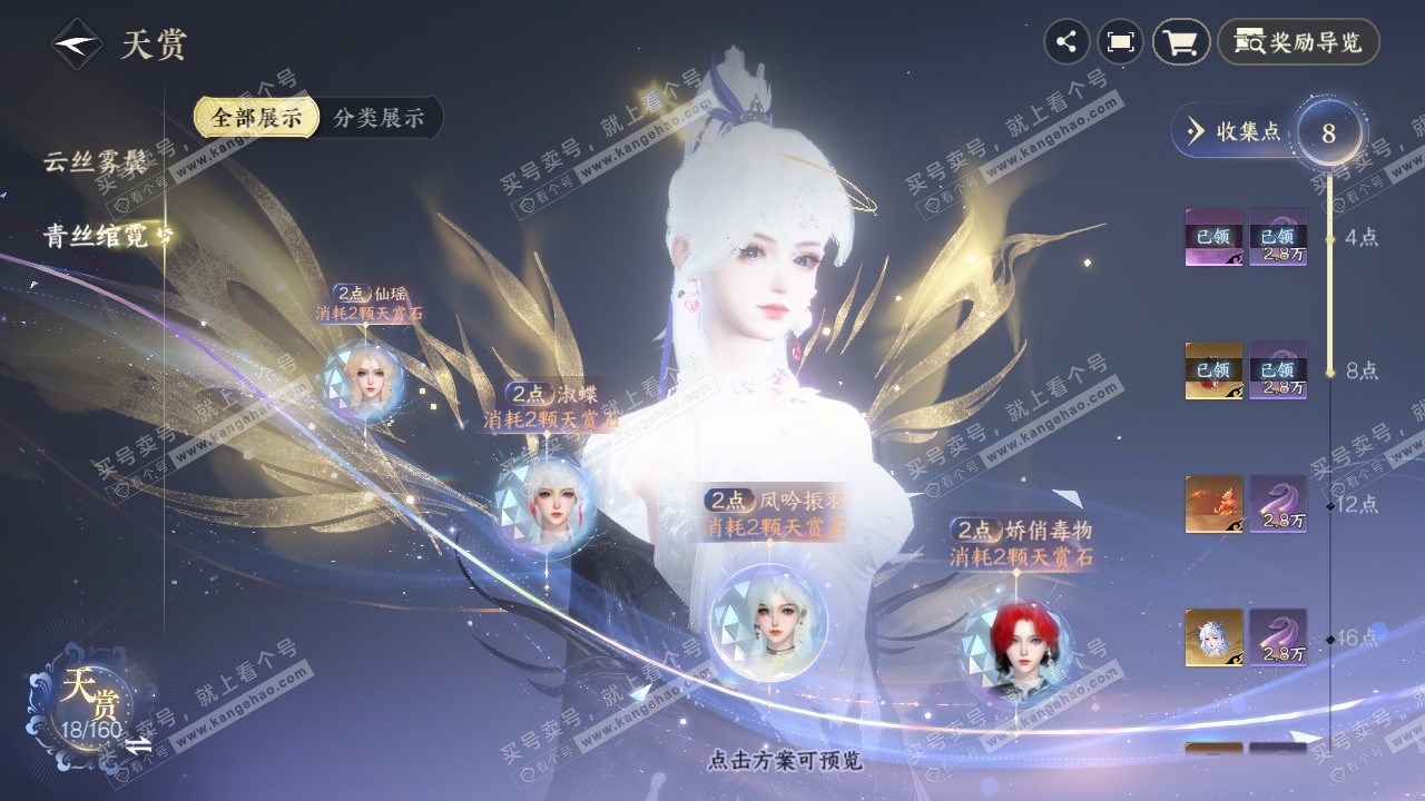 NSH327997逆水寒手游账号详情图11 NSH327997逆水寒手游账号详情图11