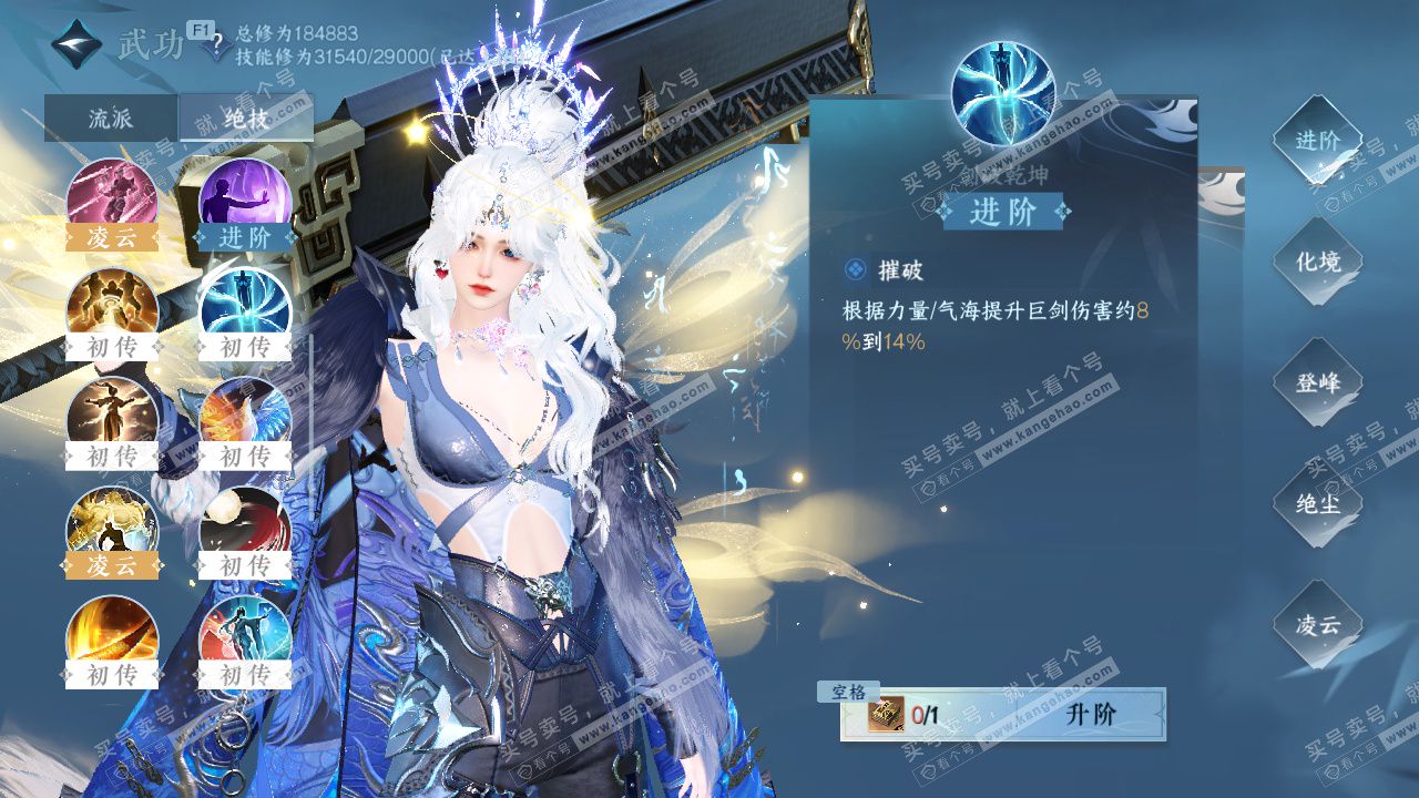 NSH327997逆水寒手游账号详情图34 NSH327997逆水寒手游账号详情图34