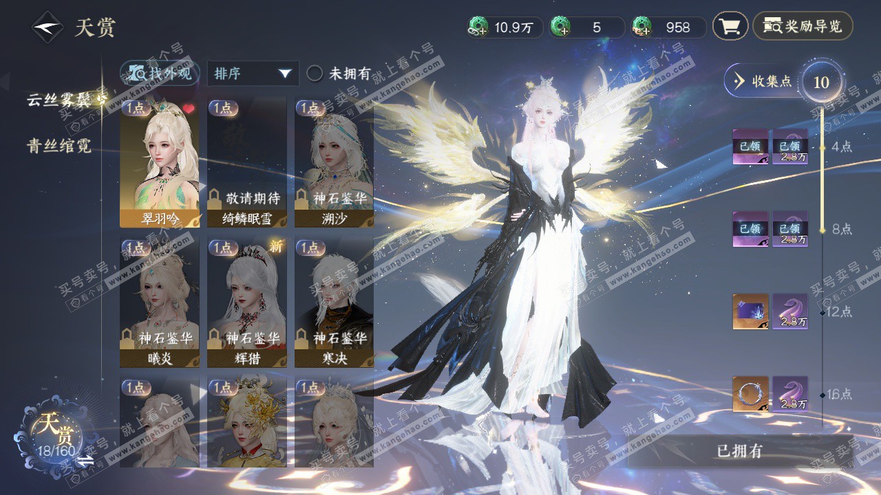 NSH327997逆水寒手游账号详情图8 NSH327997逆水寒手游账号详情图8