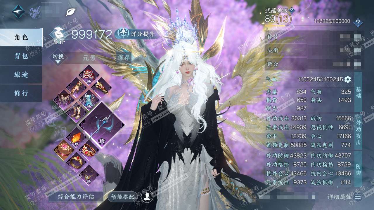 NSH327997逆水寒手游账号详情图1 NSH327997逆水寒手游账号详情图1