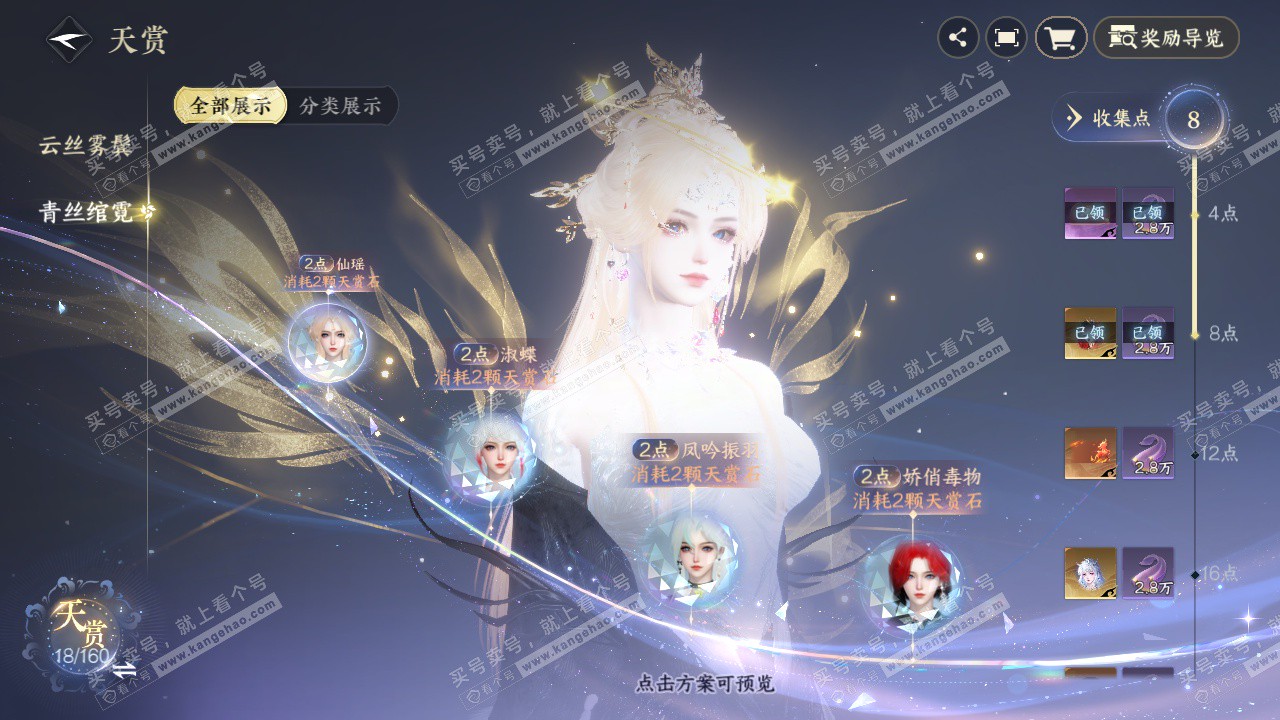 NSH327997逆水寒手游账号详情图9 NSH327997逆水寒手游账号详情图9