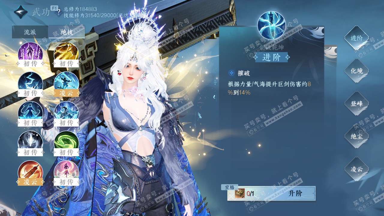 NSH327997逆水寒手游账号详情图35 NSH327997逆水寒手游账号详情图35