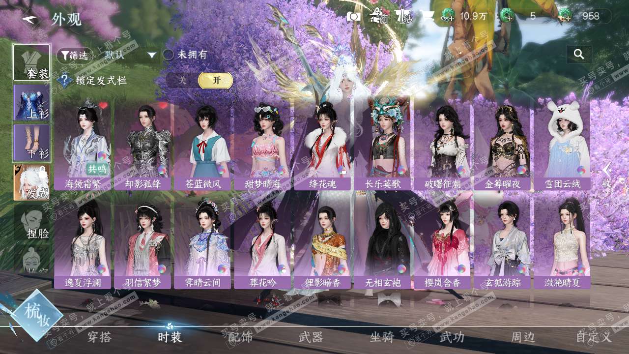 NSH327997逆水寒手游账号详情图14 NSH327997逆水寒手游账号详情图14