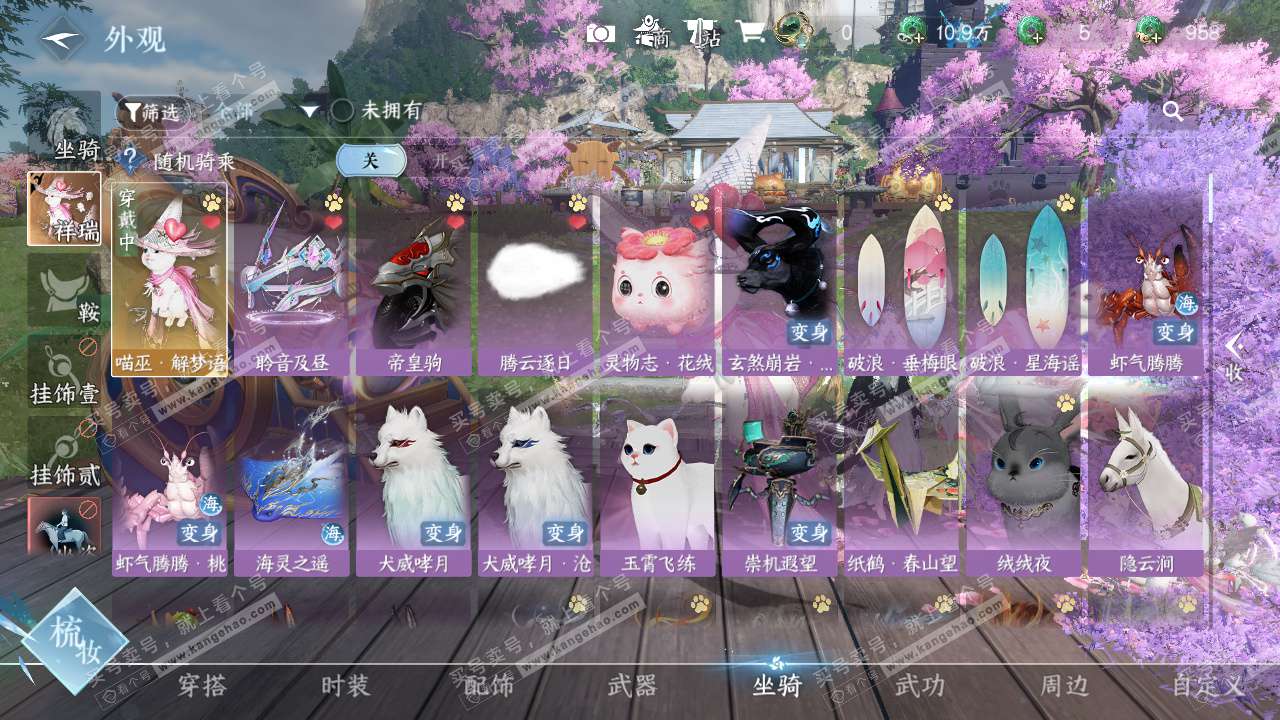 NSH327997逆水寒手游账号详情图29 NSH327997逆水寒手游账号详情图29