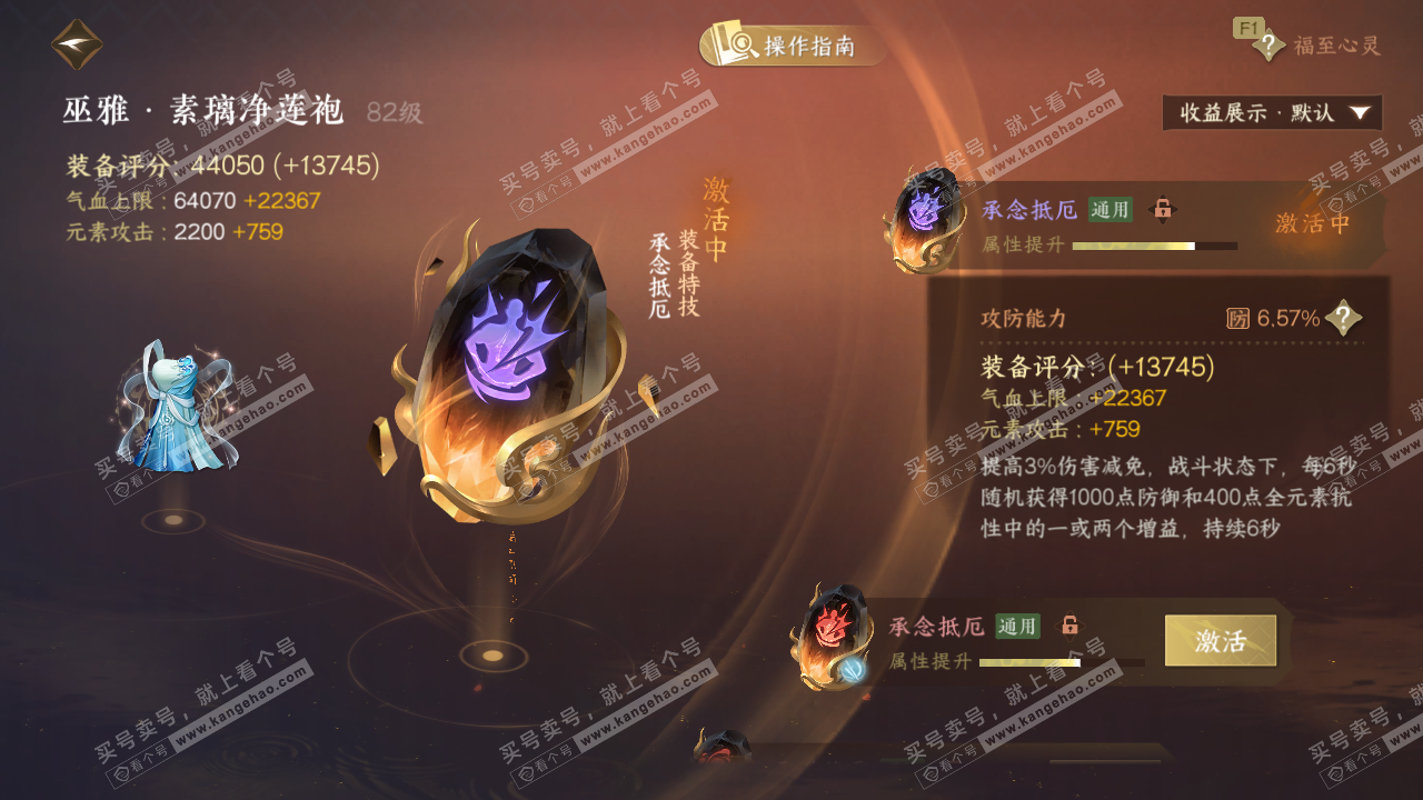 NSH327997逆水寒手游账号详情图53 NSH327997逆水寒手游账号详情图53