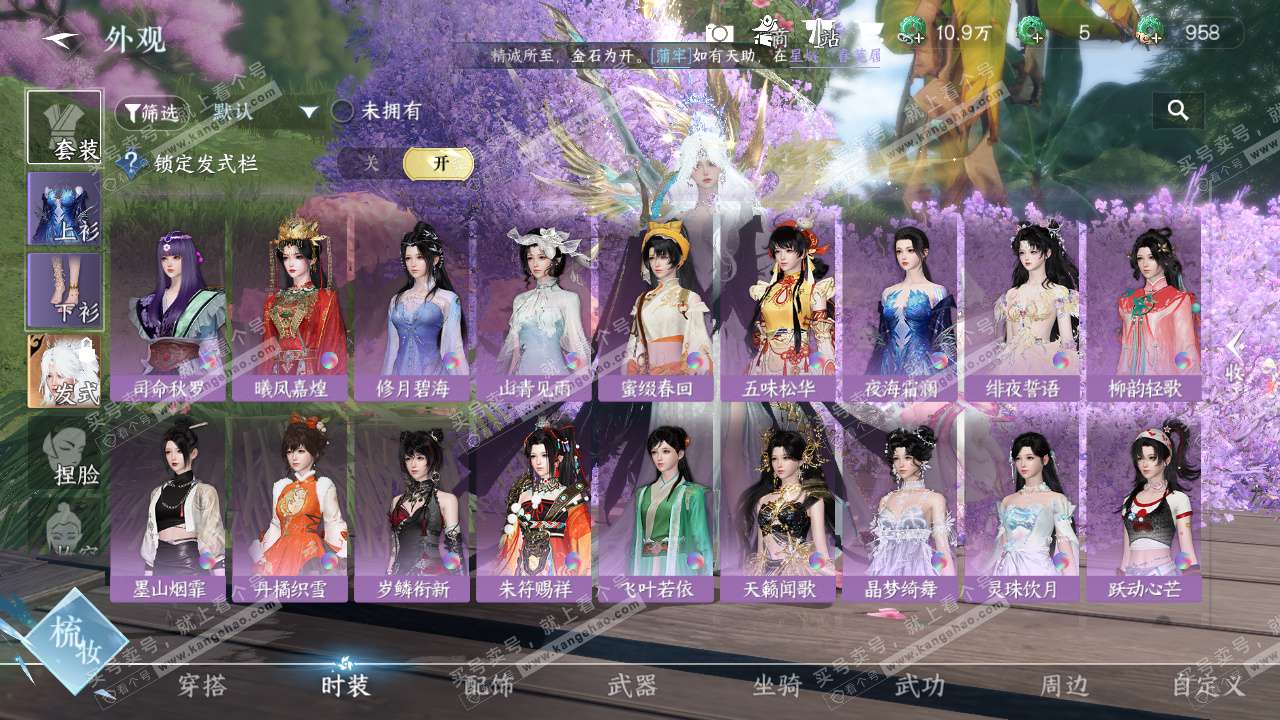 NSH327997逆水寒手游账号详情图16 NSH327997逆水寒手游账号详情图16