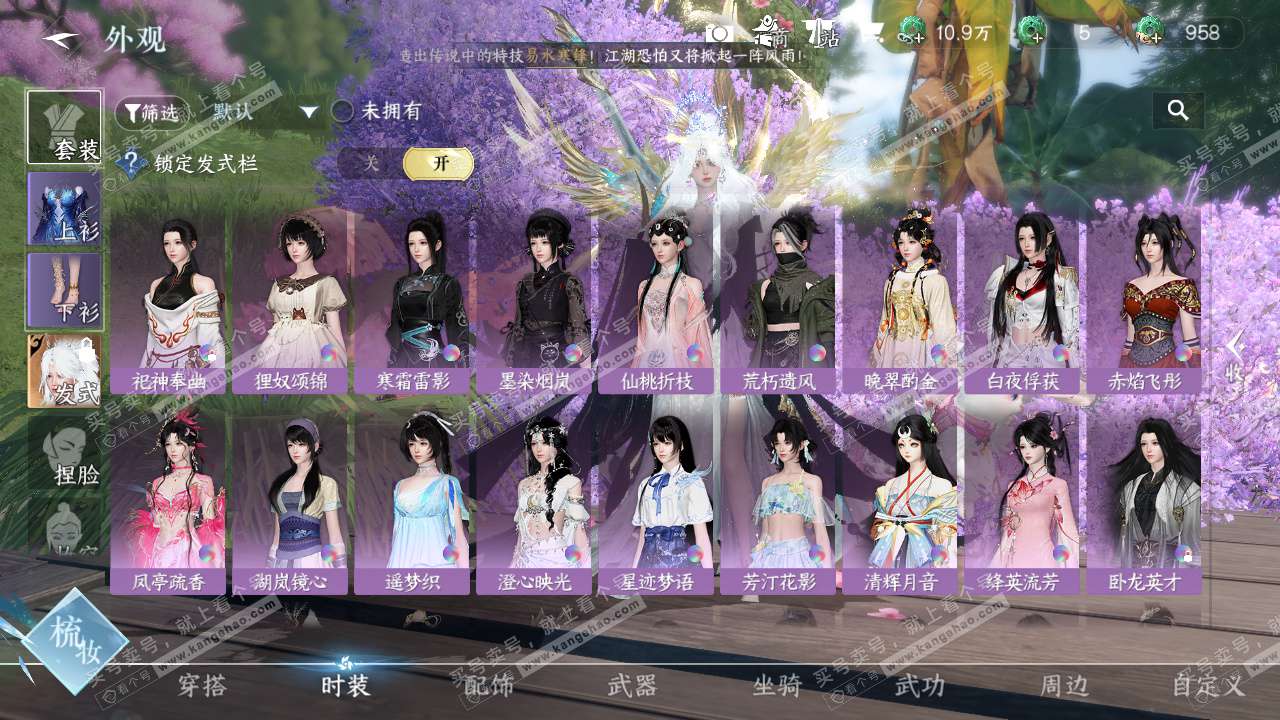 NSH327997逆水寒手游账号详情图18 NSH327997逆水寒手游账号详情图18