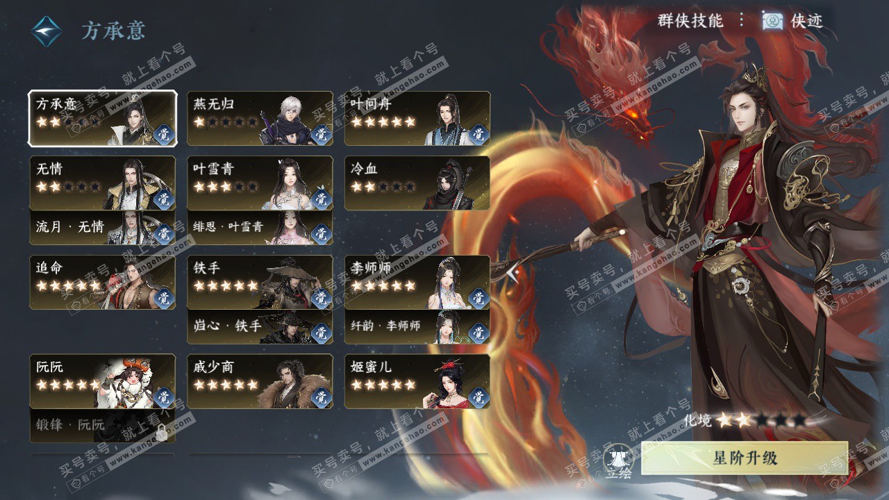 NSH327997逆水寒手游账号详情图58 NSH327997逆水寒手游账号详情图58