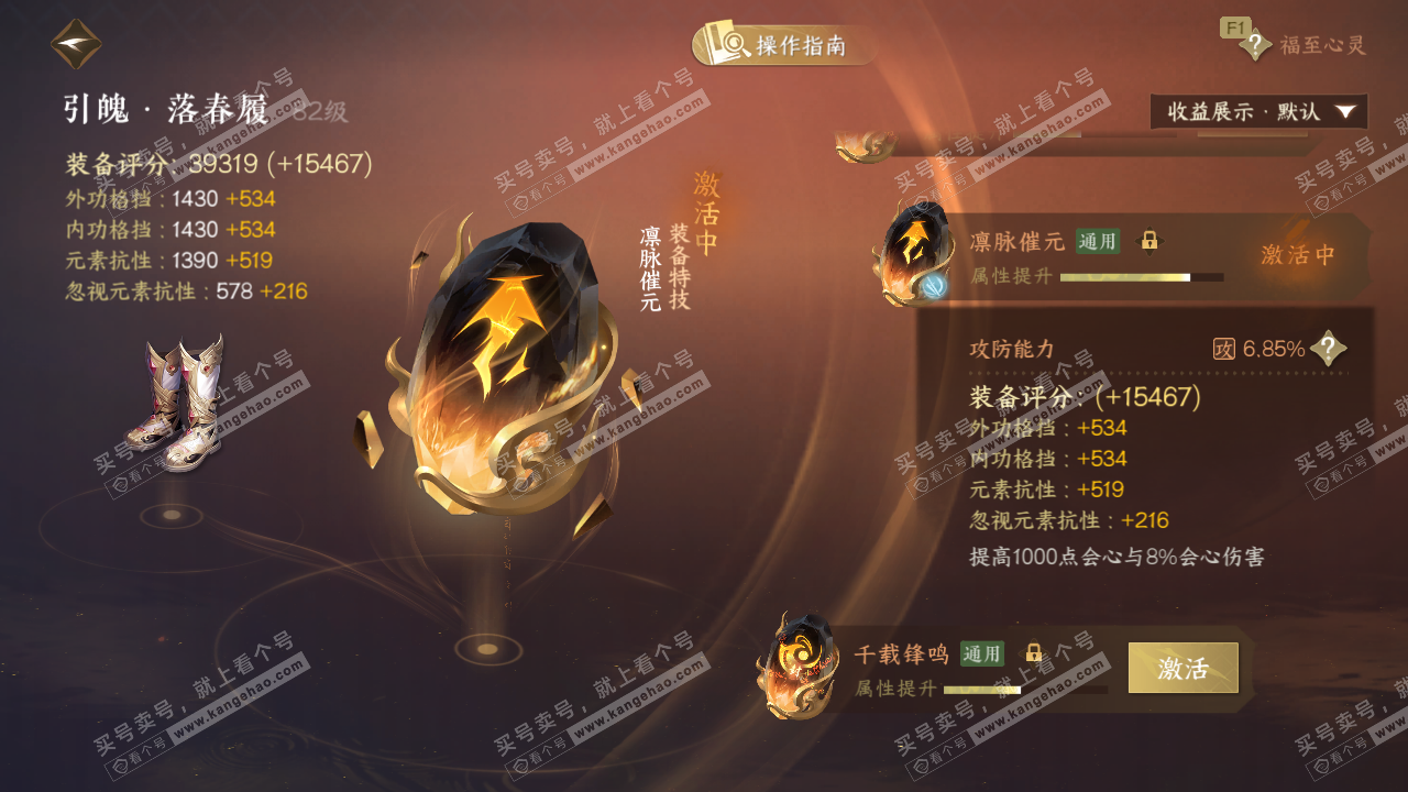 NSH327997逆水寒手游账号详情图55 NSH327997逆水寒手游账号详情图55