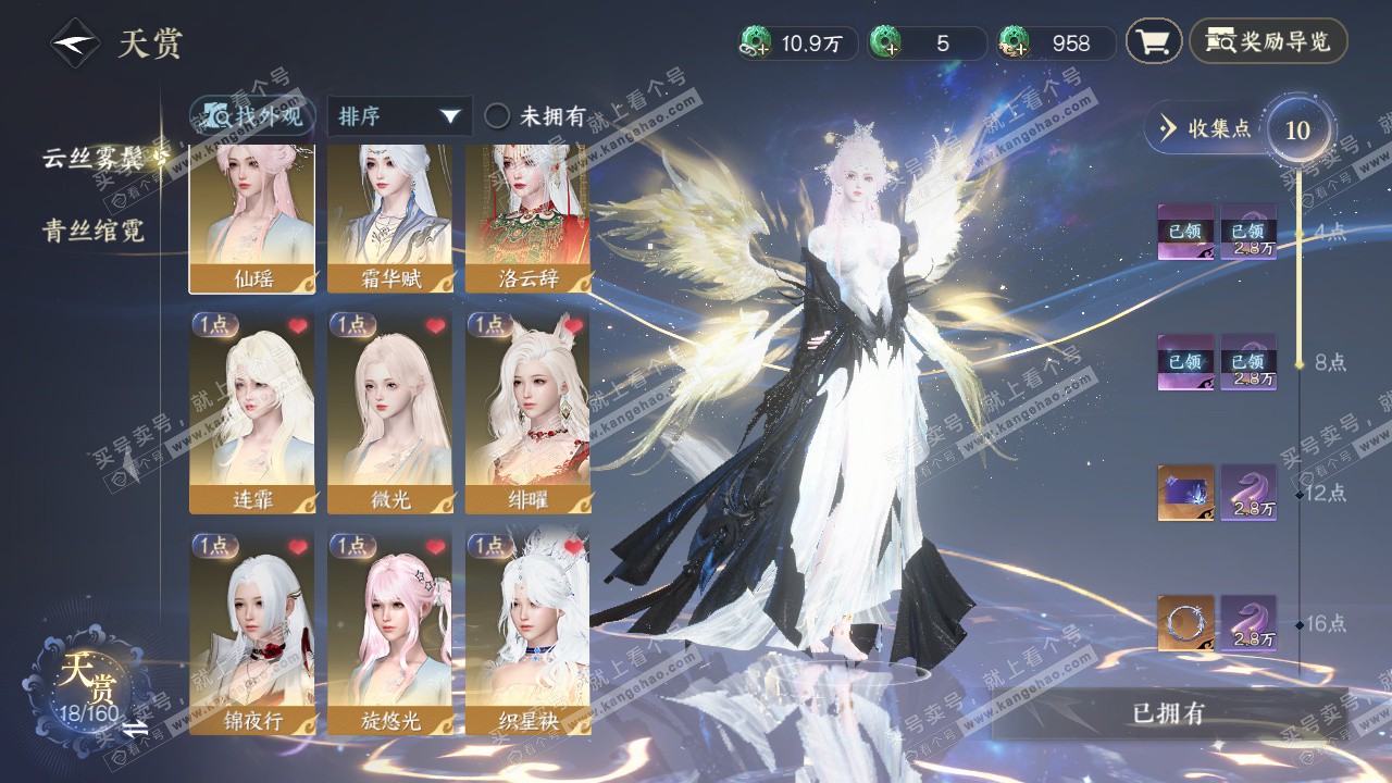 NSH327997逆水寒手游账号详情图7 NSH327997逆水寒手游账号详情图7