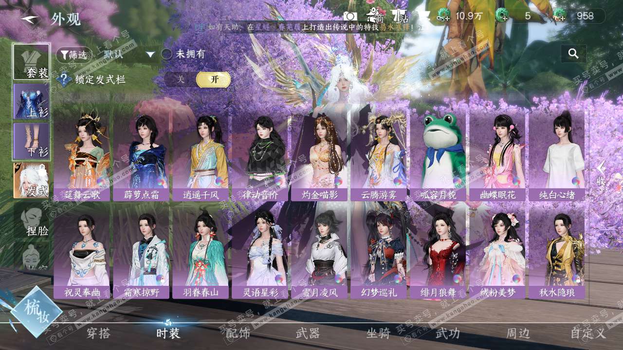 NSH327997逆水寒手游账号详情图17 NSH327997逆水寒手游账号详情图17