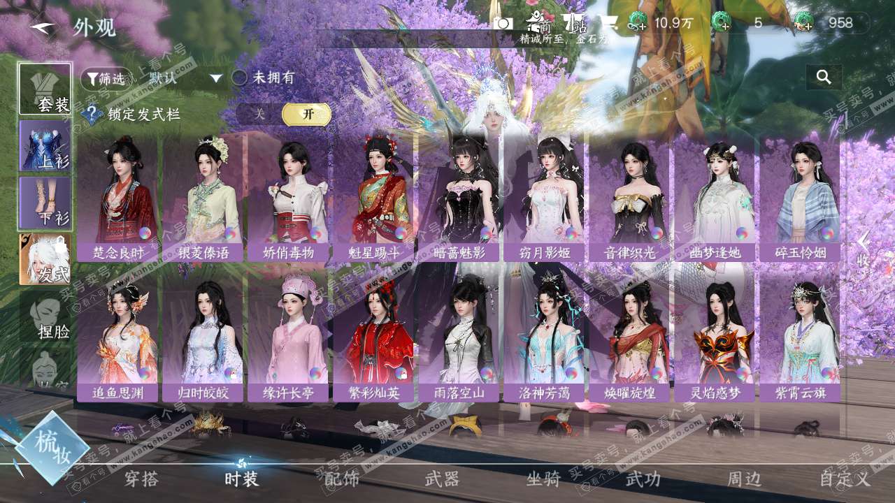 NSH327997逆水寒手游账号详情图15 NSH327997逆水寒手游账号详情图15