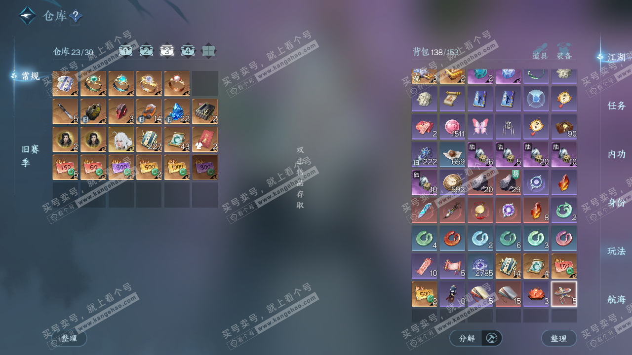 NSH327997逆水寒手游账号详情图4 NSH327997逆水寒手游账号详情图4