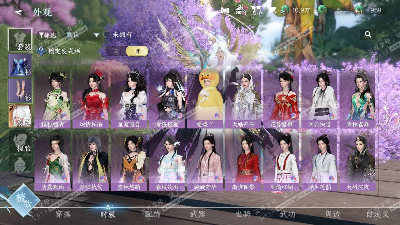 NSH327997逆水寒手游账号详情图20 NSH327997逆水寒手游账号详情图20