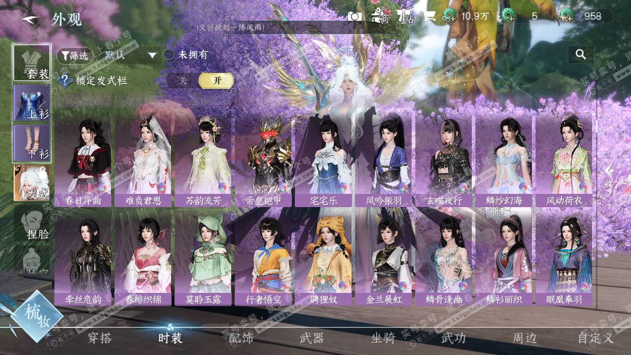 NSH327997逆水寒手游账号详情图19 NSH327997逆水寒手游账号详情图19