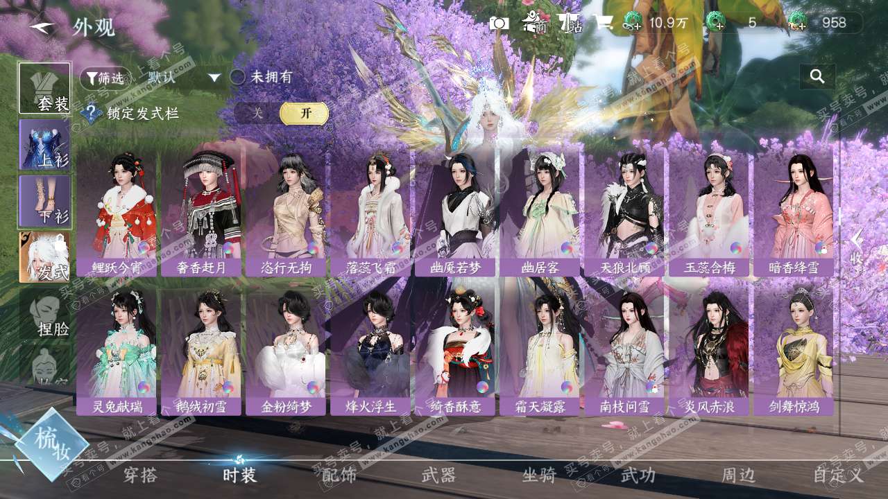 NSH327997逆水寒手游账号详情图21 NSH327997逆水寒手游账号详情图21