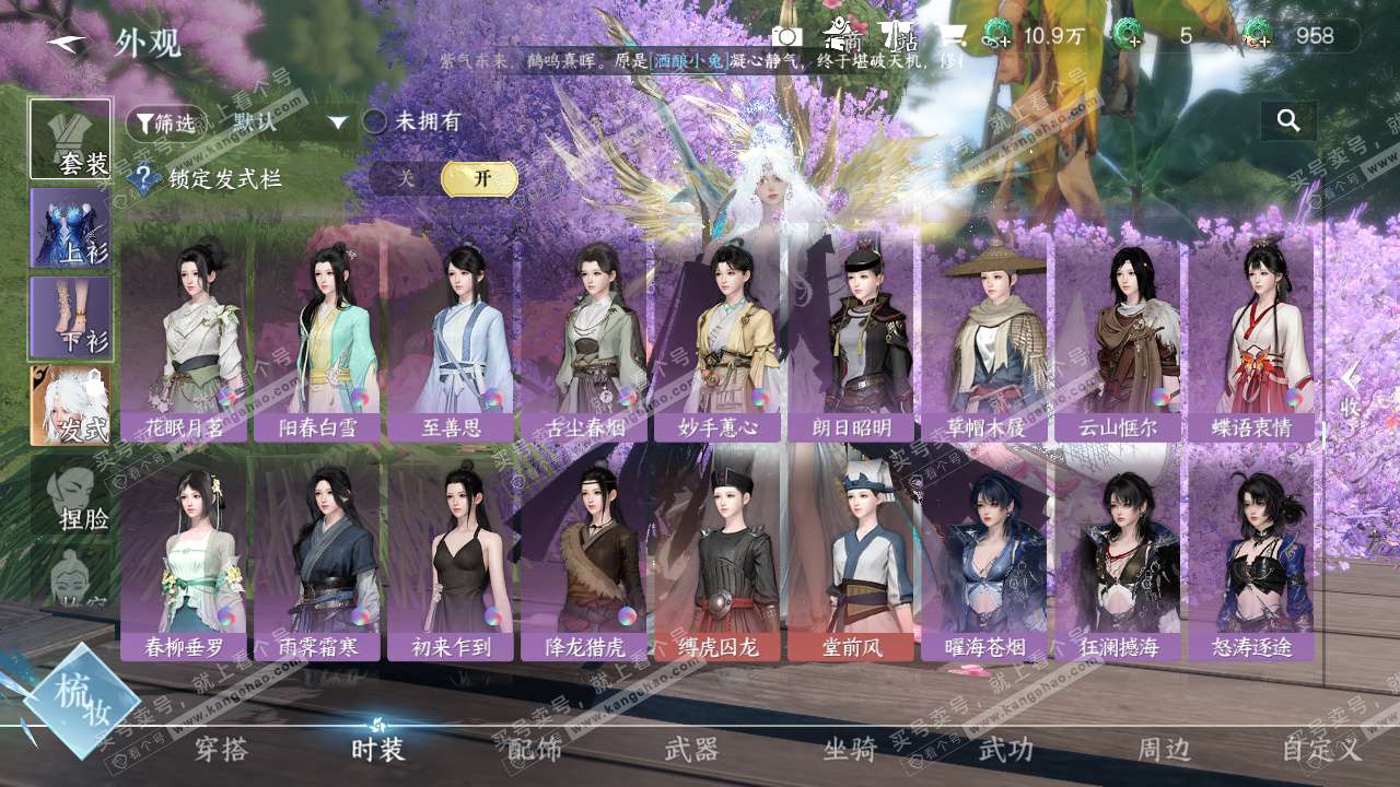 NSH327997逆水寒手游账号详情图25 NSH327997逆水寒手游账号详情图25