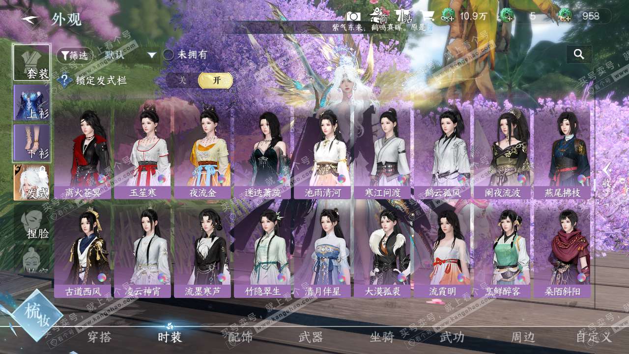 NSH327997逆水寒手游账号详情图24 NSH327997逆水寒手游账号详情图24