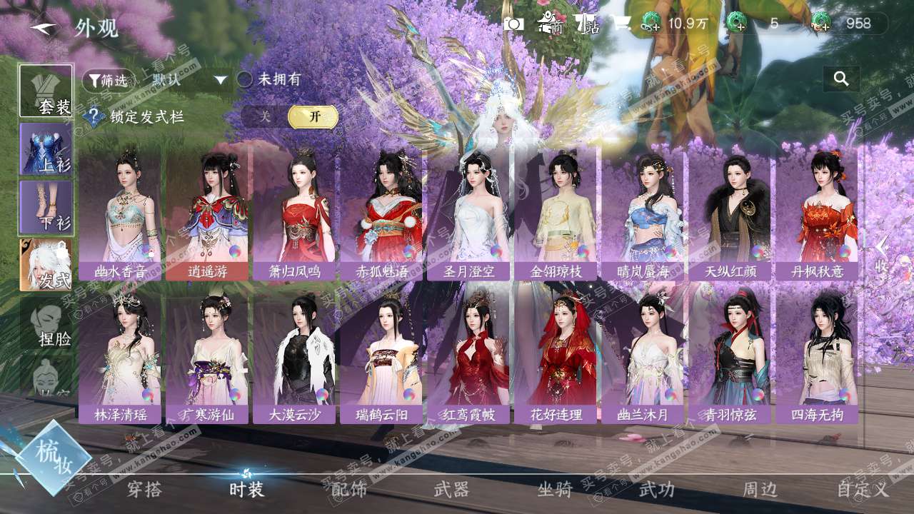 NSH327997逆水寒手游账号详情图22 NSH327997逆水寒手游账号详情图22