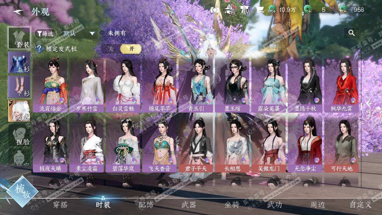 NSH327997逆水寒手游账号详情图23 NSH327997逆水寒手游账号详情图23