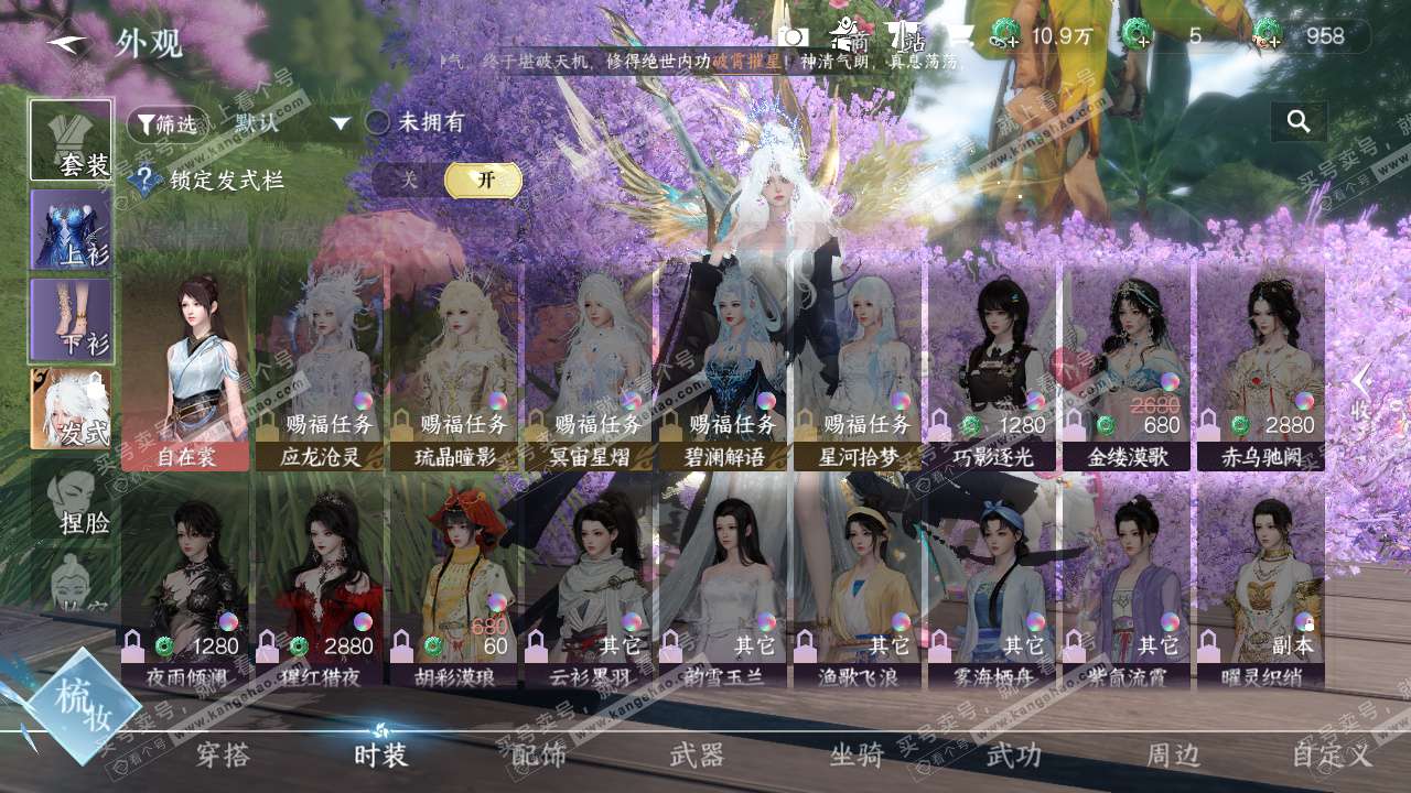 NSH327997逆水寒手游账号详情图26 NSH327997逆水寒手游账号详情图26