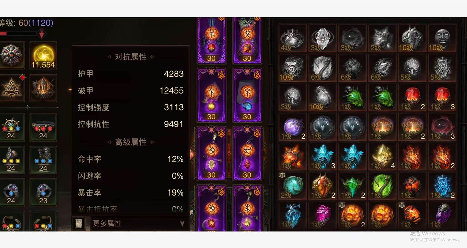 AH23030暗黑不朽账号详情图6