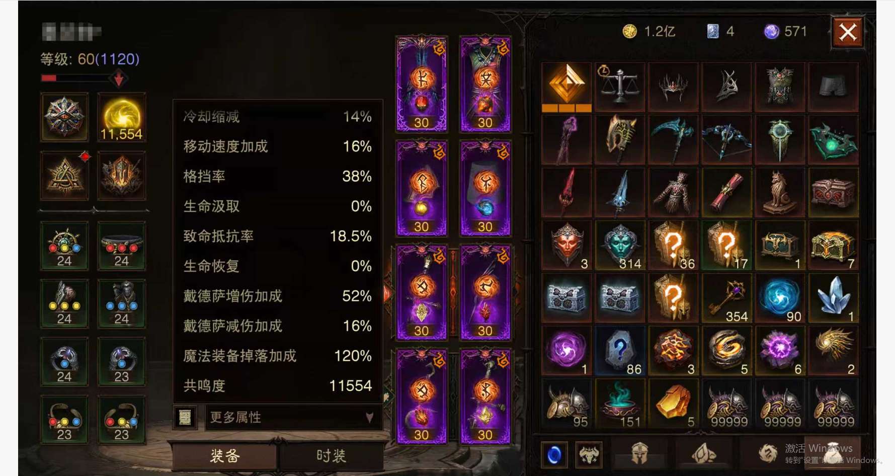 AH23030暗黑不朽账号详情图7