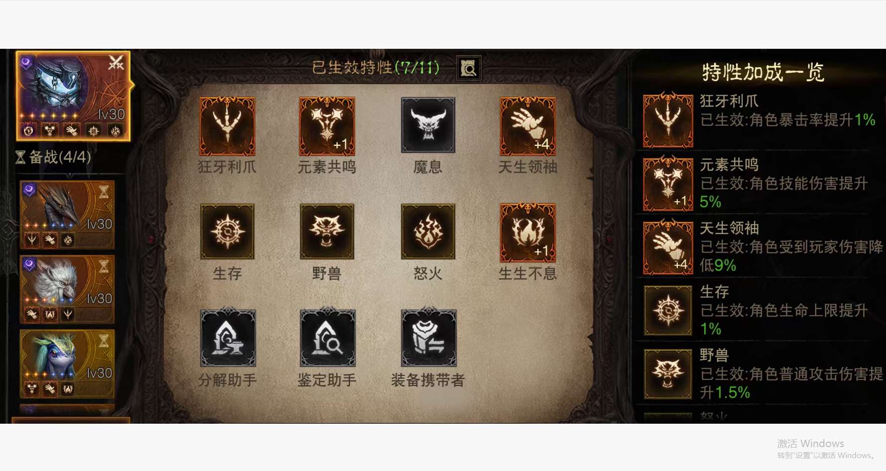 AH23030暗黑不朽账号详情图10