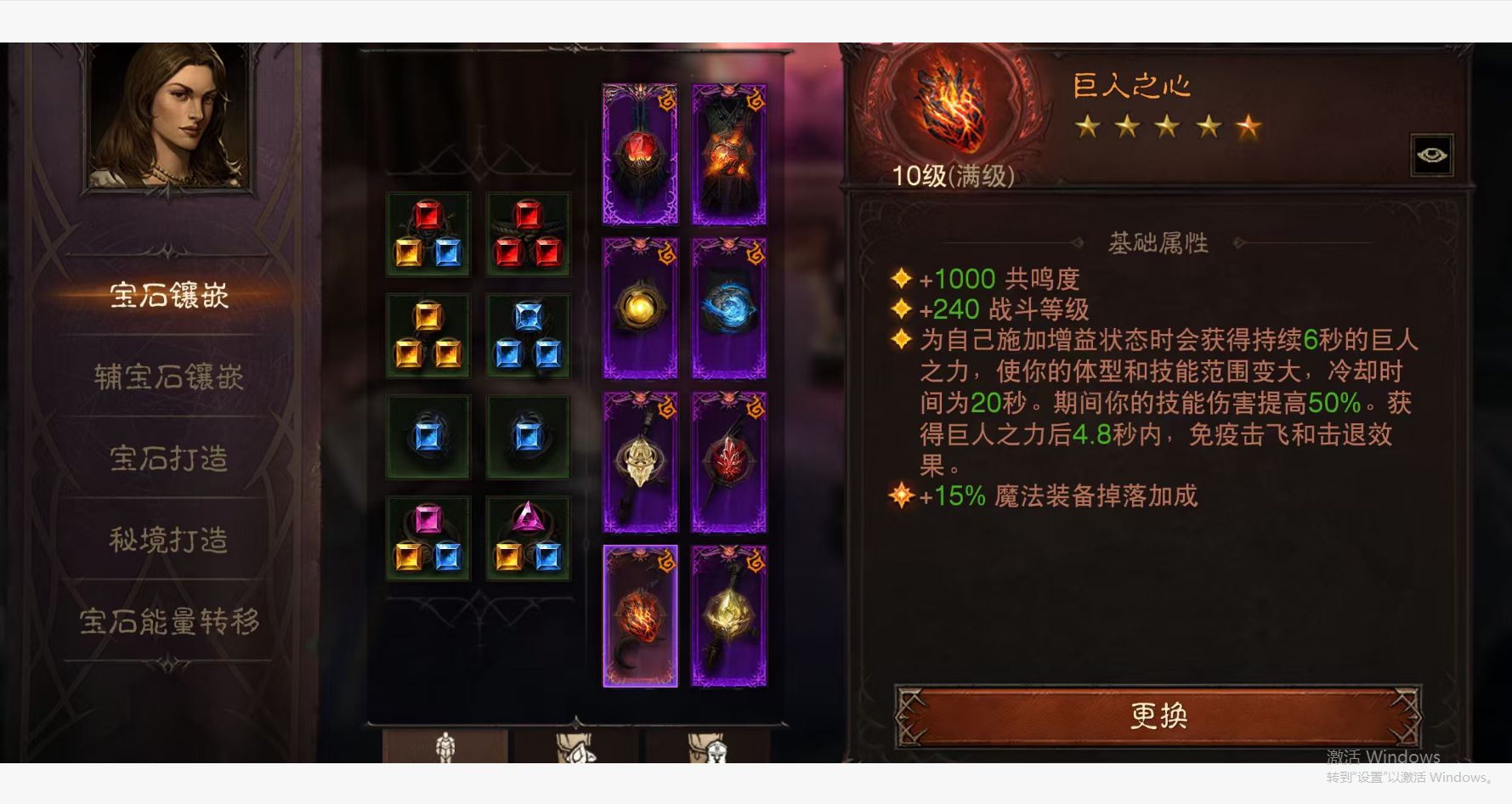 AH23030暗黑不朽账号详情图5