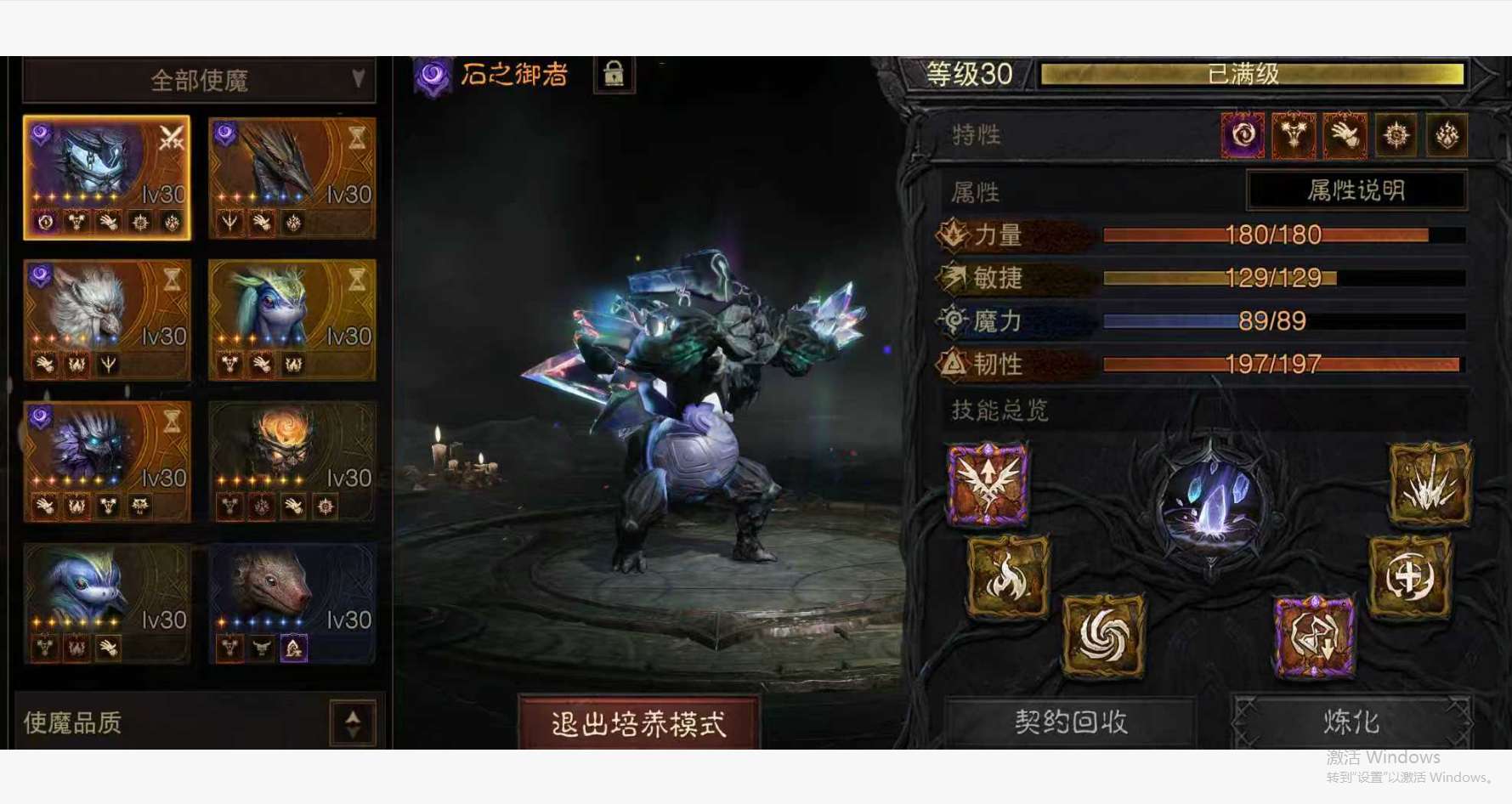 AH23030暗黑不朽账号详情图9