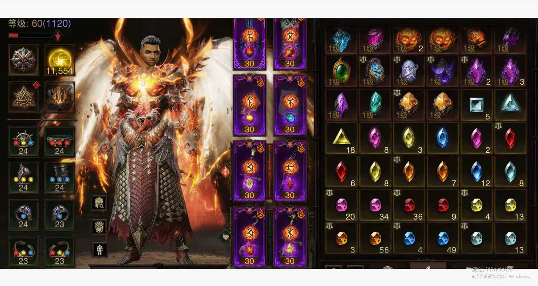 AH23030暗黑不朽账号详情图8